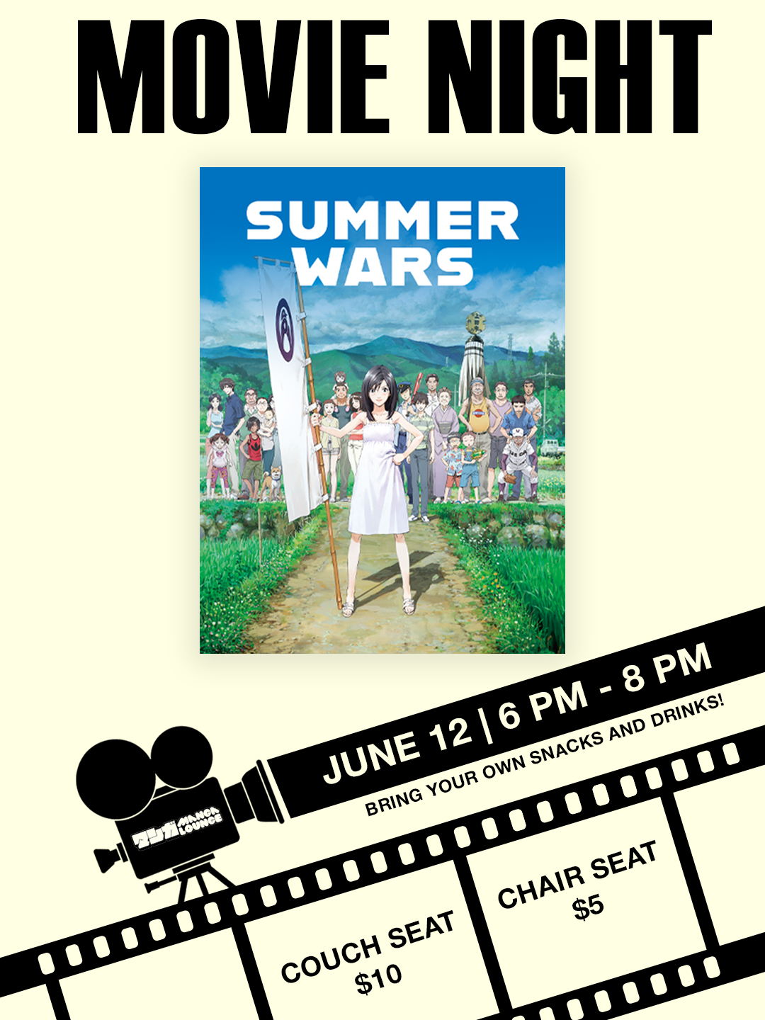 Movie Night: Summer Wars